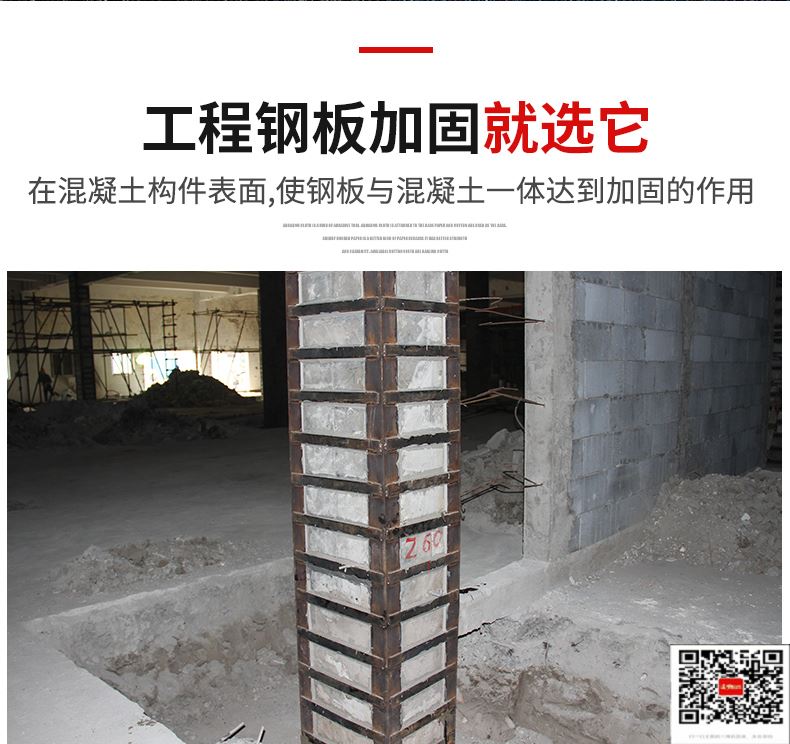 柱子谷城包钢加固